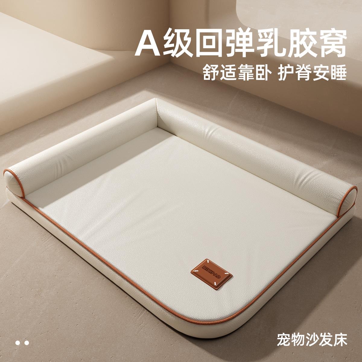 乳胶狗垫子四季通用中型