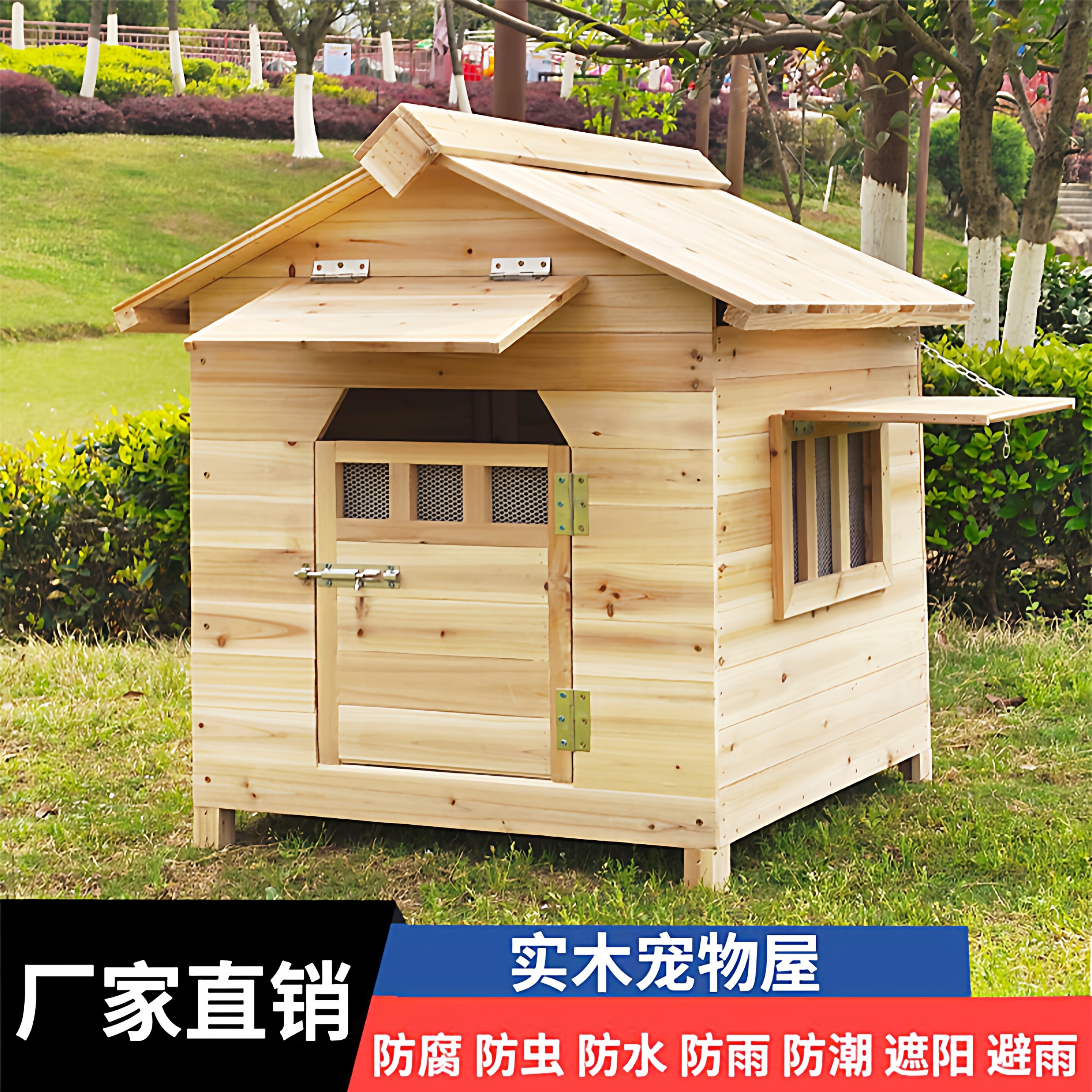 防雨实木狗屋户外室内外