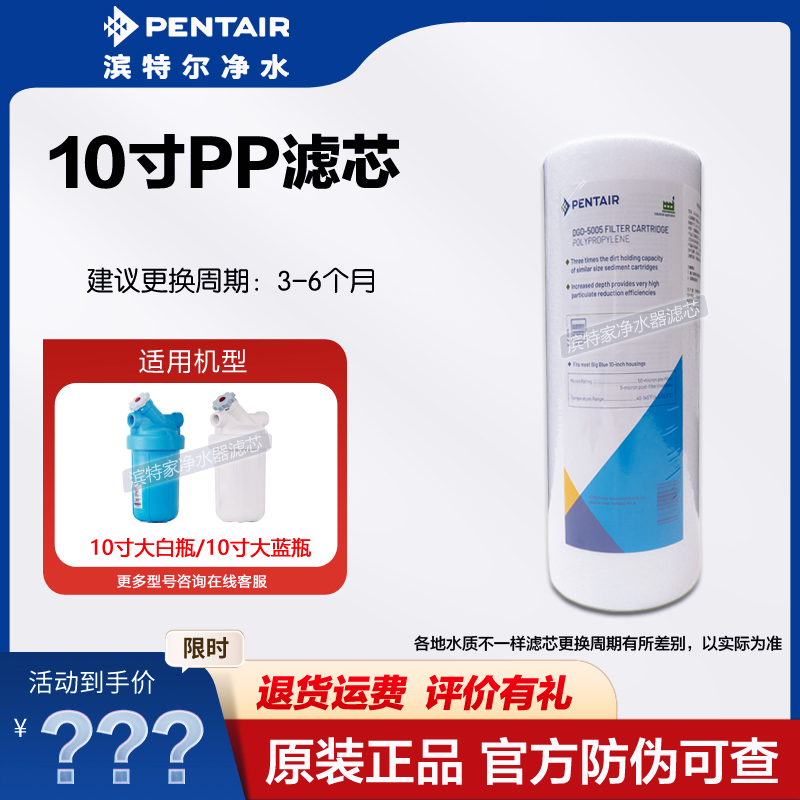 滨特尔大白瓶PP棉活性炭复合滤芯