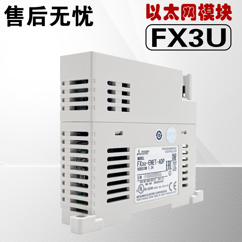三菱以太网模块FX3U原装三菱