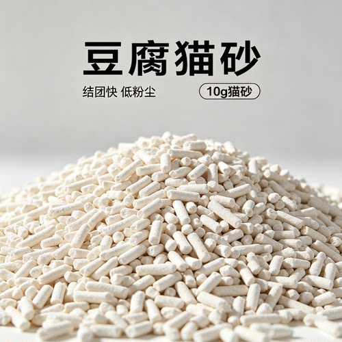 尚品宠屋  10g豆腐猫砂结团快随机包装  会员积分