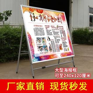 厂家直销大型宣传宣传栏铝合金展板展示架移动展架公告栏立式折叠