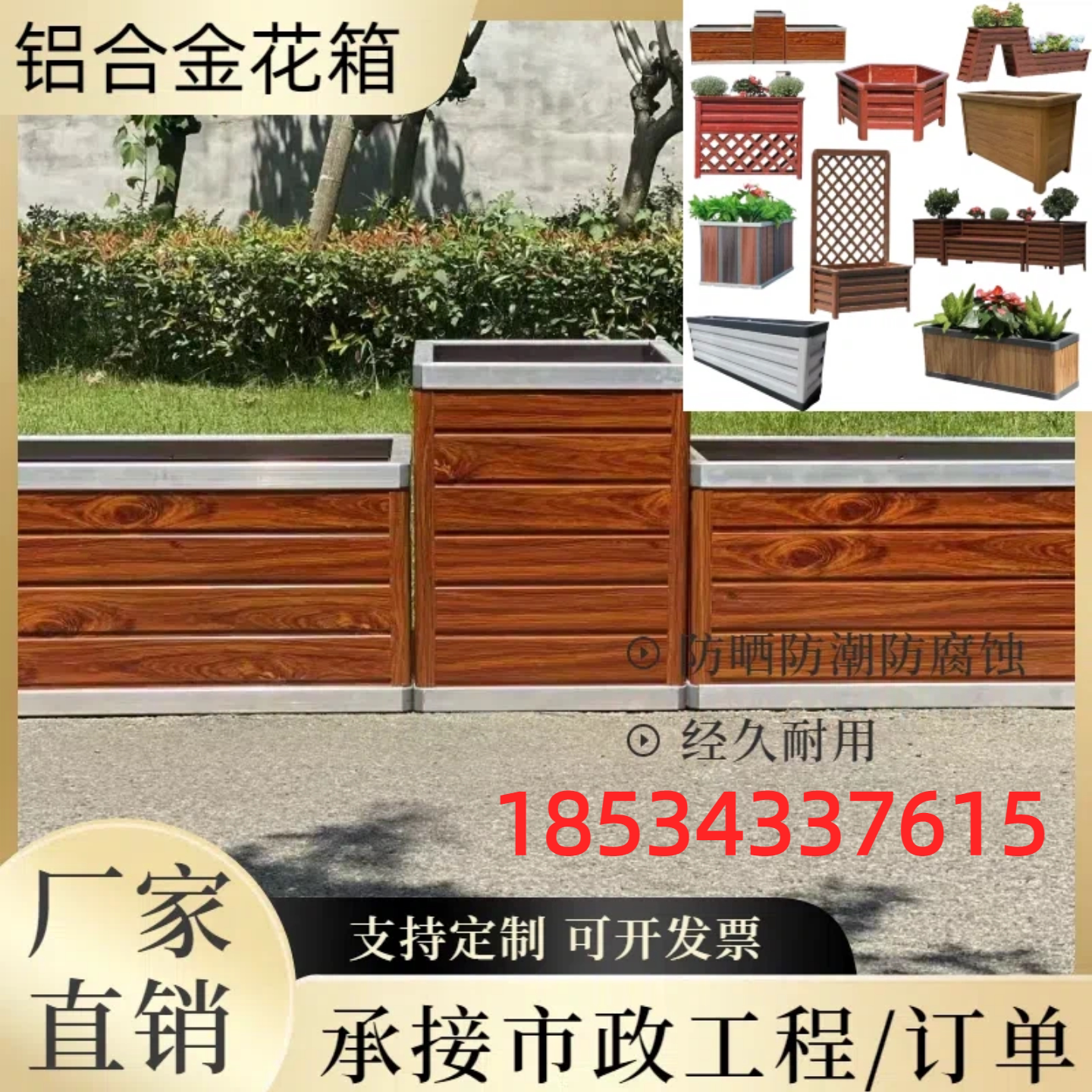 厂家直销铝合金花箱加厚市政仿木花盆