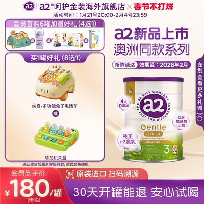 a2奶粉呵护金装GentleGold幼儿配方奶粉3段800g/罐12-48月 新西兰