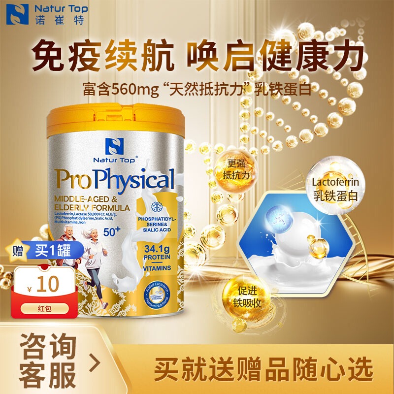 【现货】诺崔特中老年高钙牛奶粉800g脱脂无蔗糖澳洲进口营养品