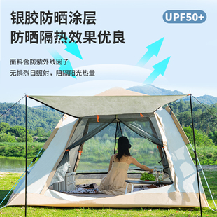 折叠露营野外装 帐篷户外便携式 备公园野营野餐儿童全自动加厚防雨