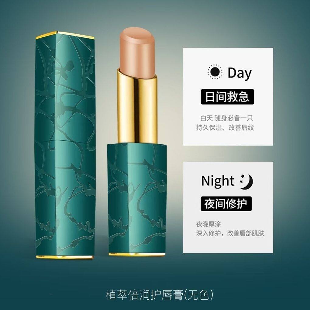 正品天然有道植萃倍润护唇膏长效保湿淡化唇纹男女脱皮干裂唇学生
