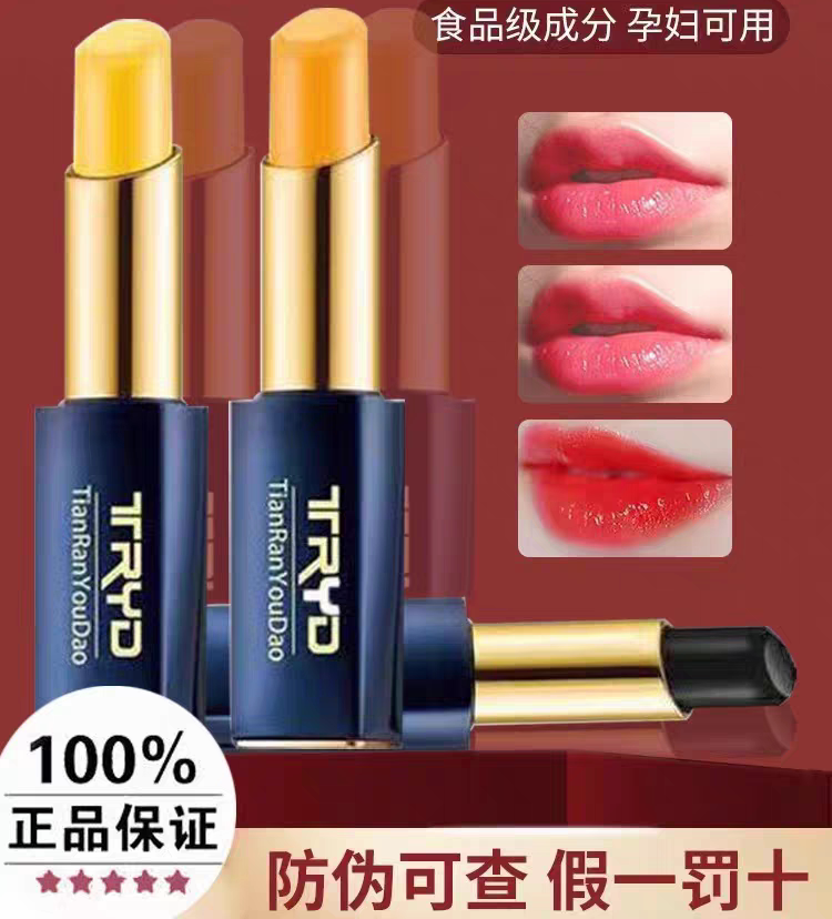 正品天然有道变色唇膏持久保湿滋润口红玫红桃红中国红变色润唇膏
