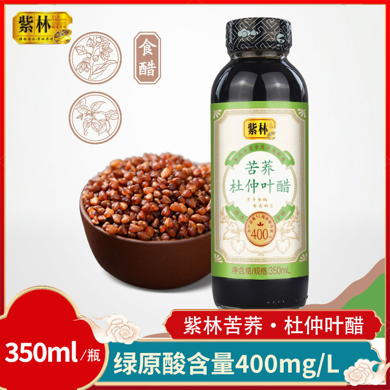 紫林食品苦荞杜仲叶醋350ml玻璃瓶直接喝药食同源食醋山西特产