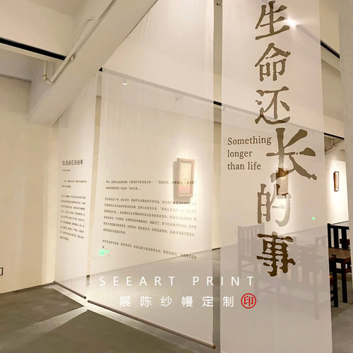 展陈空间装饰纱缦艺术半透纱打印