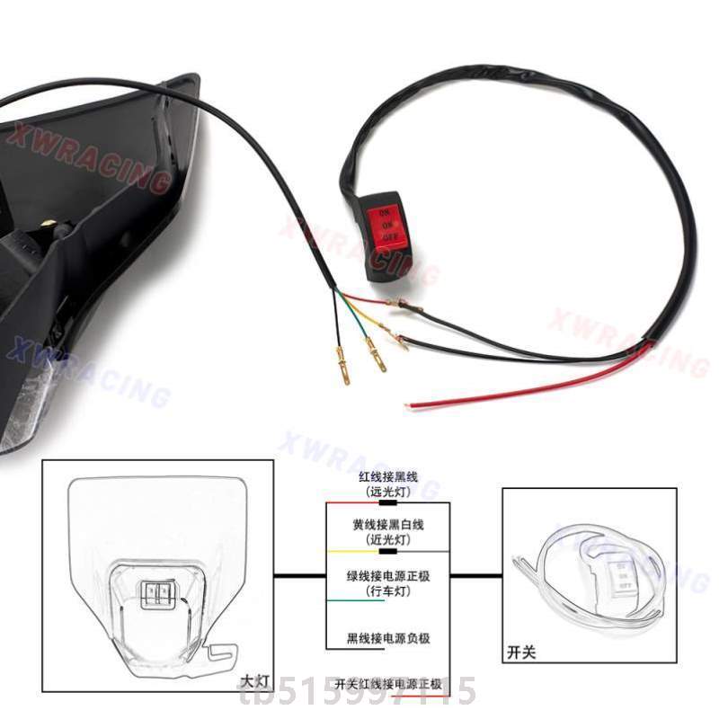 越野车总成光电动车配件摩托大灯三线#远近灯电瓶车改装开关按钮
