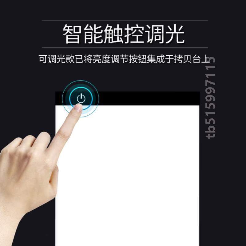 拷贝板台签字签字透写复写4写字绘图板发光台美术灯光模仿板.