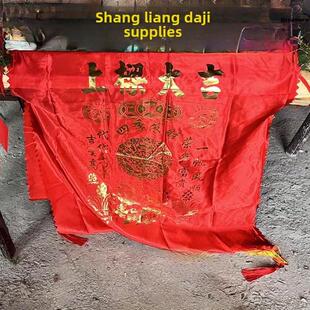 农村盖房上梁用的东西封顶上梁大吉红布用品装饰挂件全套发禄厂家