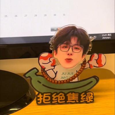 拒绝焦虑刘宇宁摇头摆件定制diy宝宝压克力太阳能家居桌面装饰品