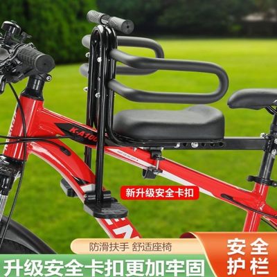 自行车儿童座椅前置款山地自行车婴儿小孩宝宝通用安全座椅坐凳