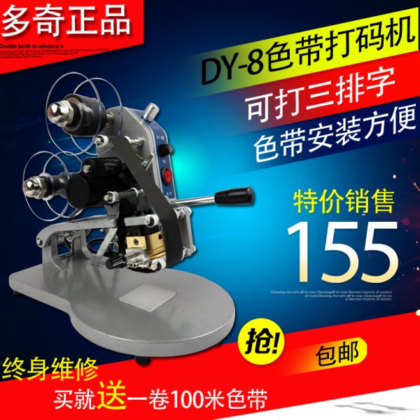 可直Y-打码机D打字奇钢印式热 多 手动色带排打生产日期三8 碳带