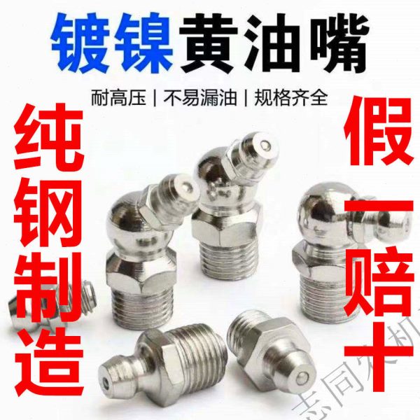 M610不锈钢m度弯头枪45油加厚黄油嘴0轴承4挖掘机工具注M8930配件