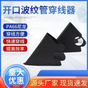 开口塑料波纹管固定式卡扣卡箍汽车线束手柄拉环式穿线器工具
