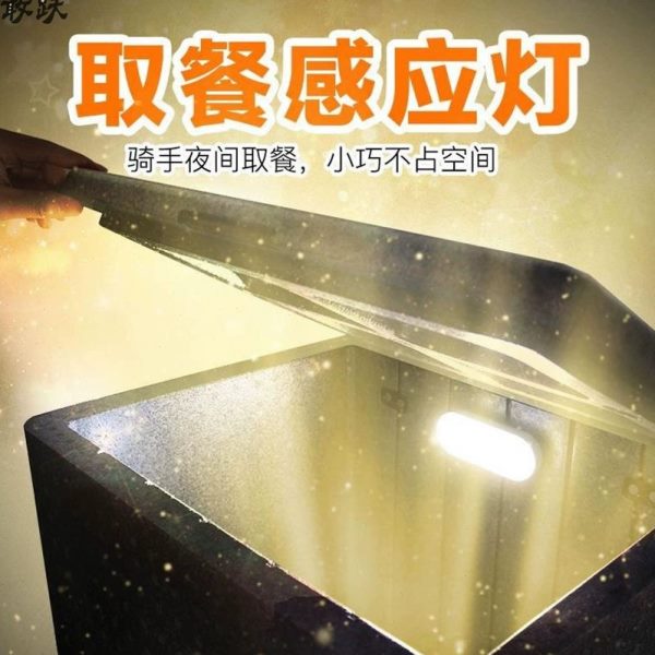 送餐保温箱灯电瓶车外卖箱自动感应摩托车通用后备箱电动车尾箱灯