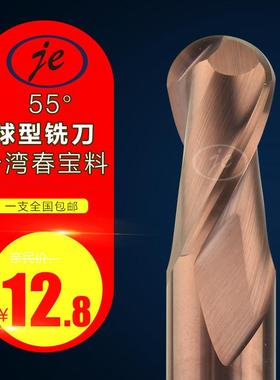 钨钢铣刀度球刀刃合金涂层刀球头刀R角刀球形刀r锣刀加长R.