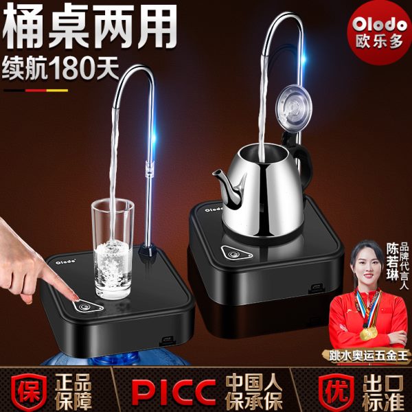 矿泉自动上水器式饮水机桶装水抽水器电动智能吸水器桌面抽水家用