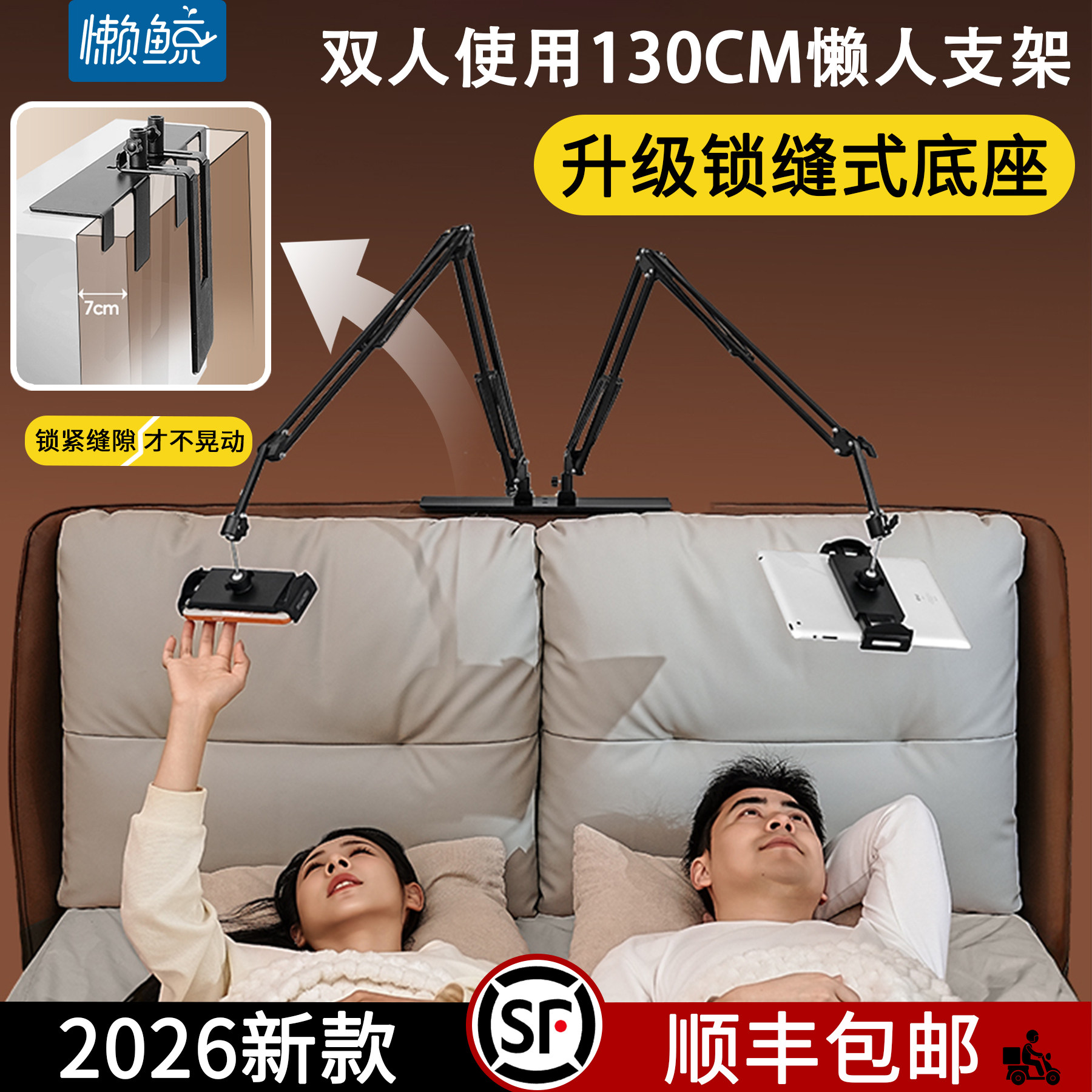 双支架臂反锁式手机平板ipad支架130cm双人床上床头沙发加大底座金属稳固可侧躺使用追剧直播游戏360度调节架