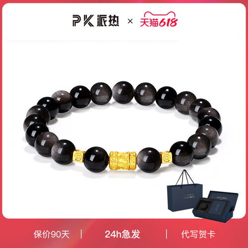 原创设计暗夜金轮手串潮流