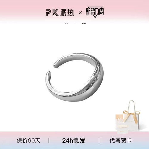 水滴戒指paraskors简约