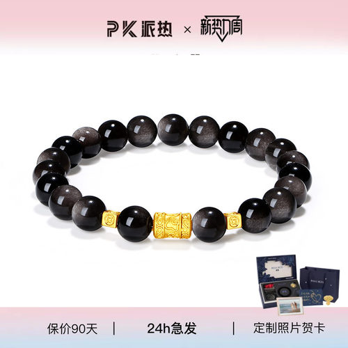 原创设计暗夜金轮手串潮流