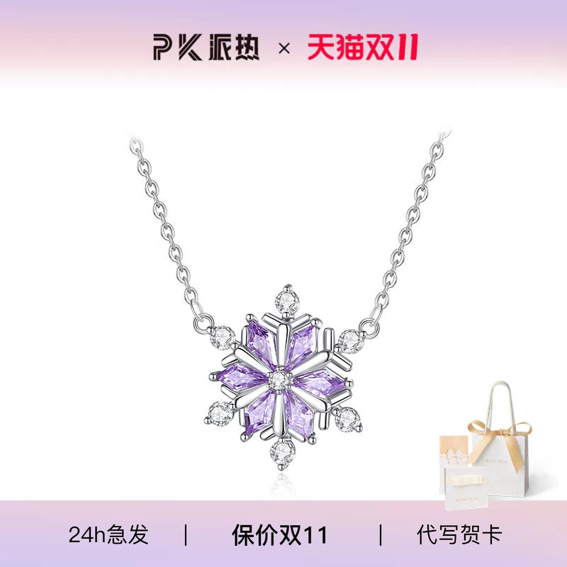ParasKors派热紫星转运项链女款纯银轻奢小众精致时尚送女友礼物