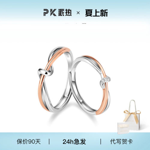 纯银情侣戒指paraskors对戒