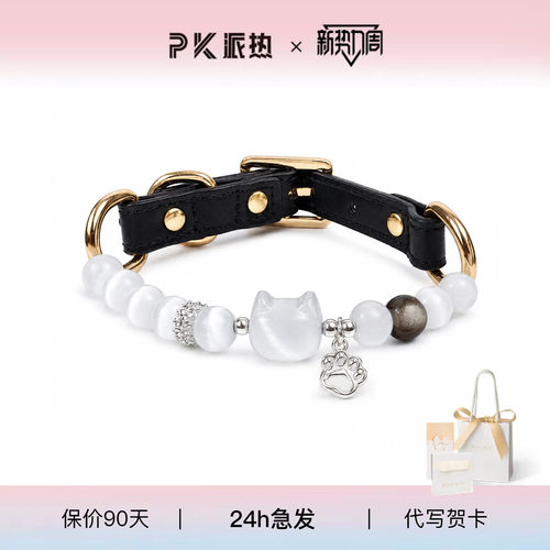 paras kors派热萌喵贴贴项圈轻奢项圈送毛孩子