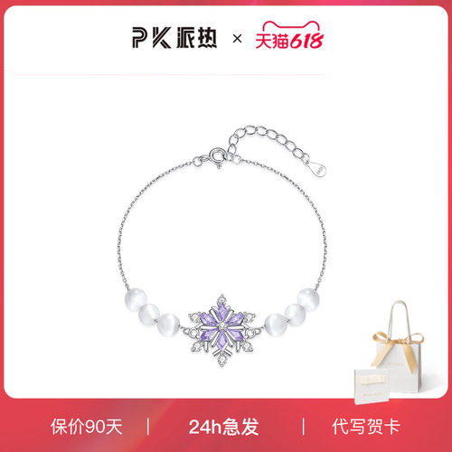 ParasKors派热紫星转运手链女款纯银轻奢小众精致时尚送女友礼物