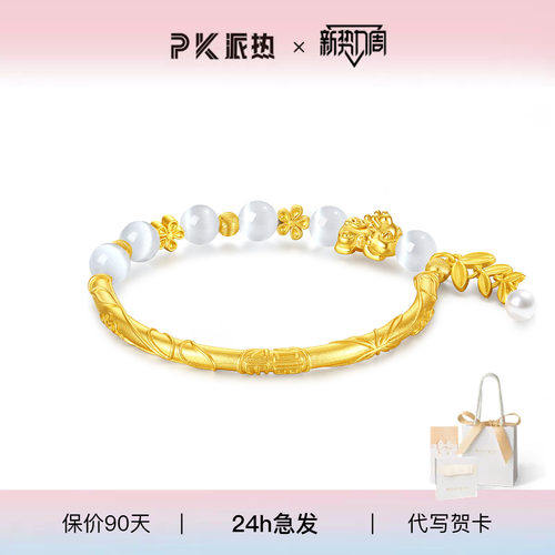 派热瑞兽珠珠半镯手链送女友