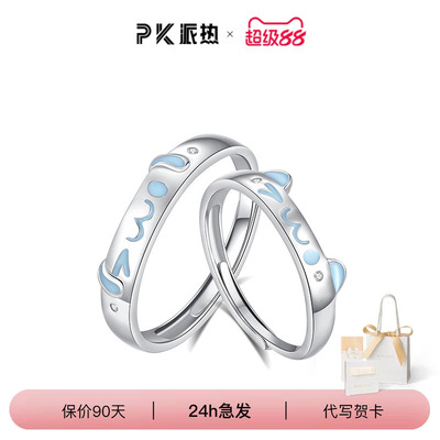 S925银喵汪定情对戒情侣礼物