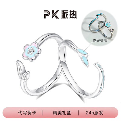 时尚简约莫离白首夜光对戒高级感