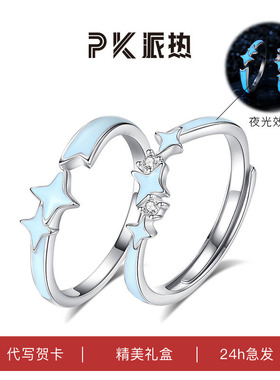 paras kors925银合成锆石戒指夜光星辰闺蜜对戒轻奢 【新品推荐】