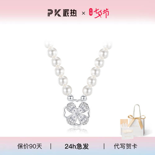 PARAS KORS 派热时来运转四叶草项链女款高级感送女友生日礼物