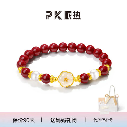 派热朱砂新中式手链送妈妈