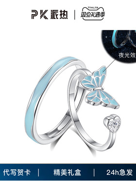 paraskors蝶舞绿幽灵戒指