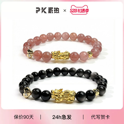 paras kors派热粉墨同心貔貅情侣手串手链小众轻奢高级感手链