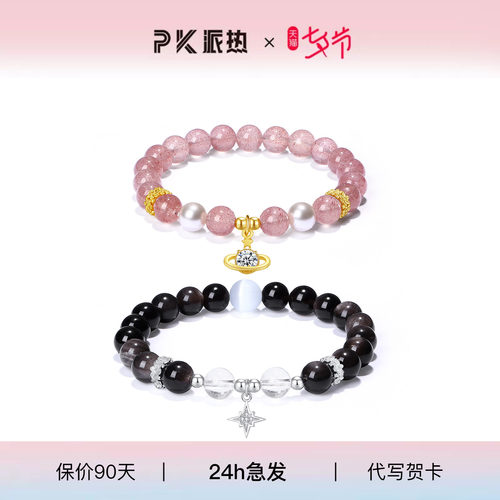 PARAS KORS派热星宇相伴情侣款手串女猫眼银曜石小众轻奢高级手链