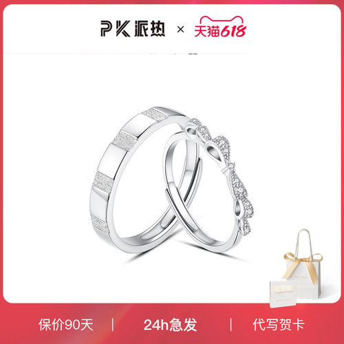 paraskors情侣纯银蝴蝶结对戒