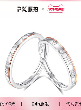 paras kors足银合成锆石戒指 PK罗马时光对戒罗马数字高级素圈