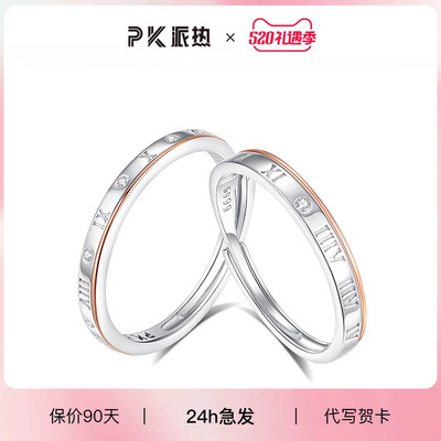 paras kors足银合成锆石戒指 PK罗马时光对戒罗马数字高级素圈