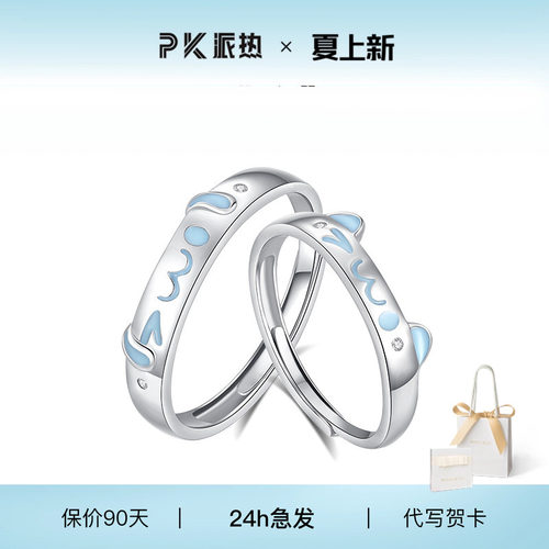 S925银喵汪定情对戒情侣礼物