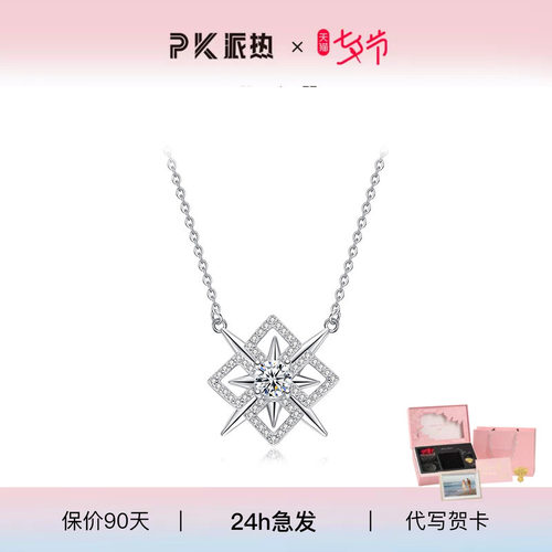 时来运转锁骨链旋转六芒星
