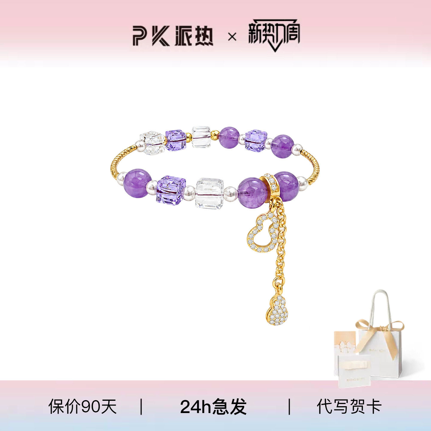 paras kors派热紫璃葫手链时尚小众【送女朋友礼物】图片