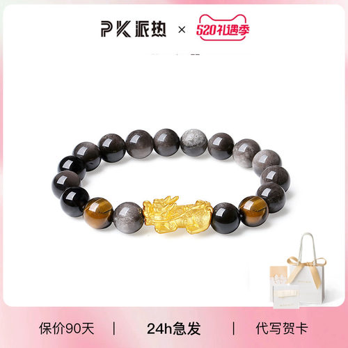 灵狮暗夜貔貅手串
