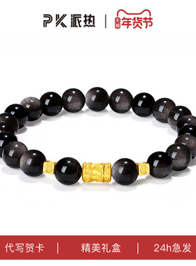 原创设计暗夜金轮手串潮流